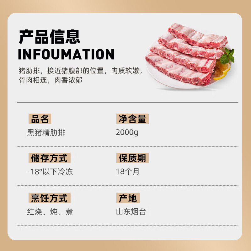 龙大肉食 黑猪长条肋排 新鲜整切精肋排 红烧煲汤食材猪肉生鲜排骨肋排4斤 【热销】黑猪长条肋排4斤