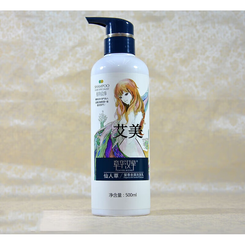 章华汉草(savolherb)洗发水女顺滑柔顺去屑止痒 1瓶 仙人草去屑洗发乳