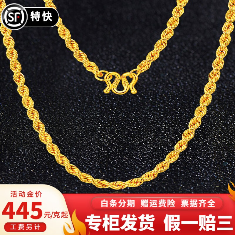 查黄金素链京东历史价格|黄金素链价格走势图