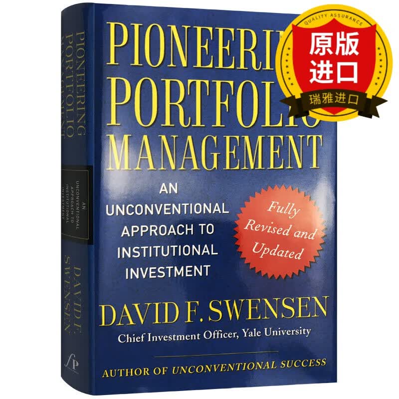 英文原版 开拓投资组合的管理 Pioneering Portfolio Management 机构投资的创新之路 David F.Swensen史文森 进口英语经济学书籍 精装