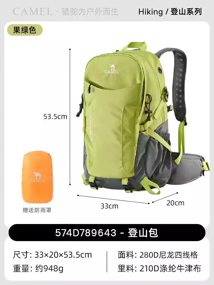 骆驼（CAMEL）【新品推荐】户外登山包男女大容量旅行包旅游徒步背包防水双肩包 多仓空间 轻量化 登山包 果绿色，