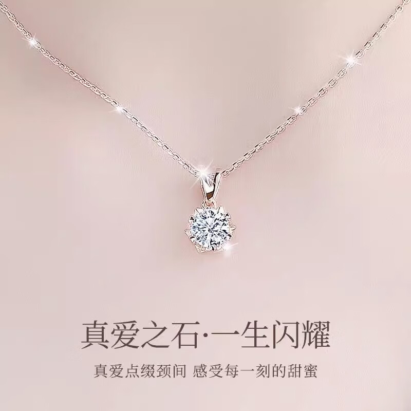 I Do铂金PT950雪花钻石项链女培育钻石单钻吊坠订婚求婚女友情人节 雪花-1克拉钻项链