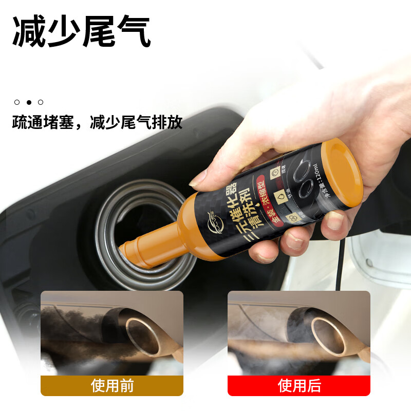 仆旅汽车三元催化清洗剂发动机内部除积碳尾气净化器免拆120ml*6瓶