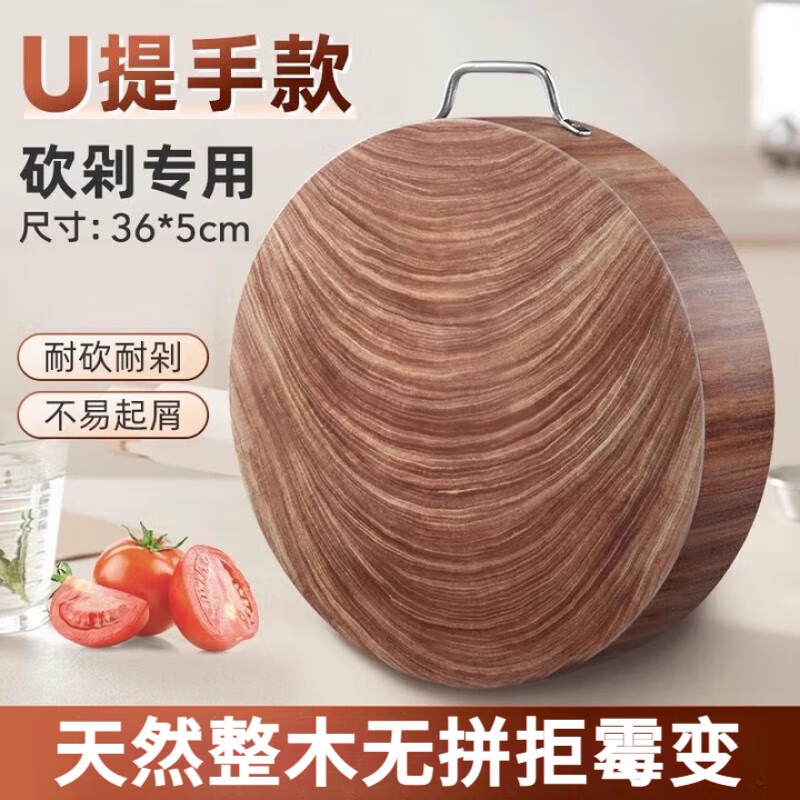AILUKI日本整木切菜板案板防霉抗菌家用食品级实木厨房专用加厚菜墩砧板 U提手款5*36