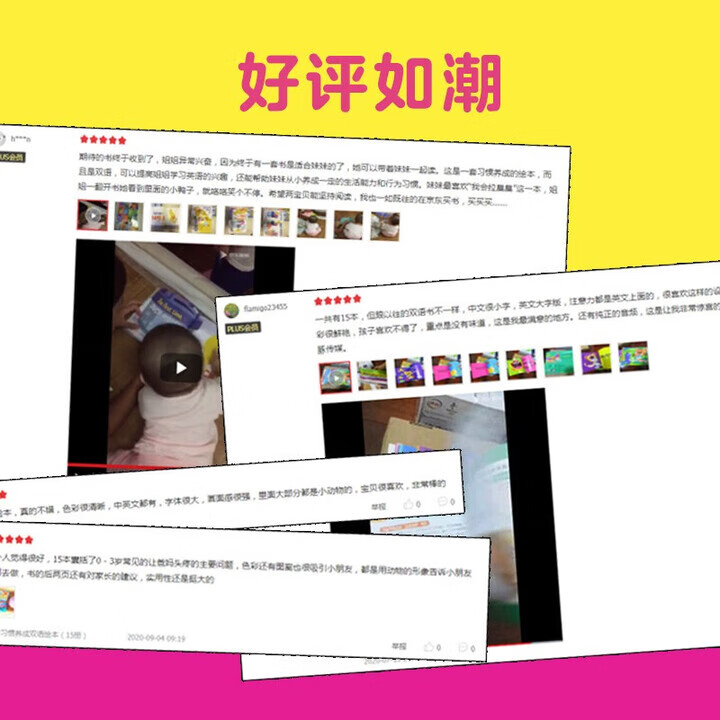 【点读版】0-3岁习惯养成双语绘本 套装全15册 语言启蒙图画故事书 扫码听英语音频儿童晚安睡前读物