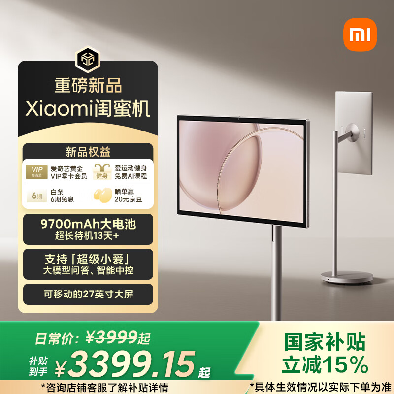 С�ף�MI��Xiaomi���ۻ� Max27 ����С�����ۻ� ���ƶ���լ�������� 27Ӣ�������� ������ ׷�罡�� Ů������