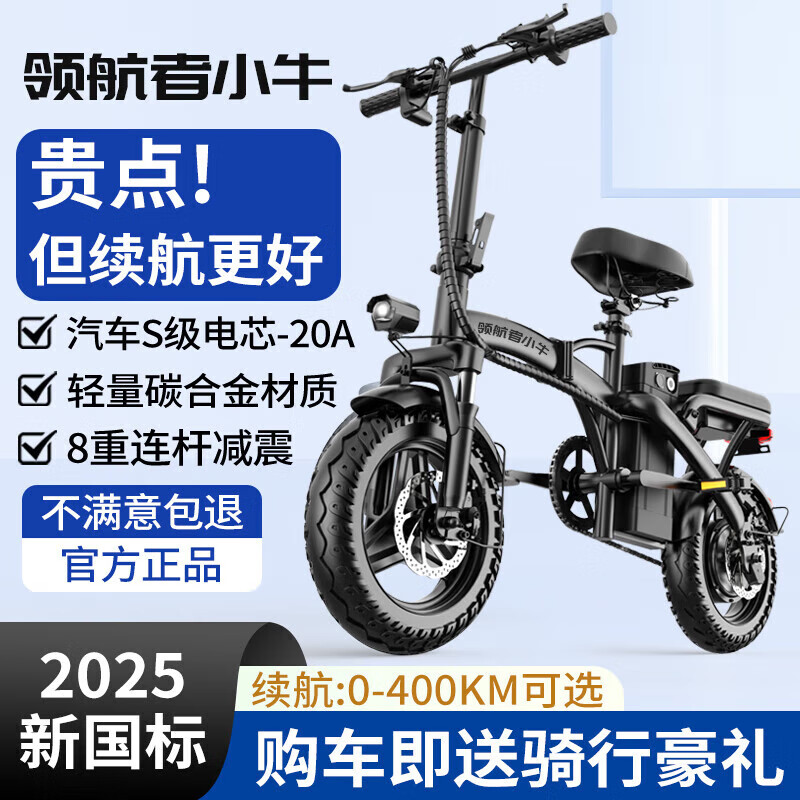 领航者小牛折叠电动车代驾专用超长续航新国标自行车成人小型电瓶单车锂电池 豪华版-汽车S电芯-20A纯电续航约60KM