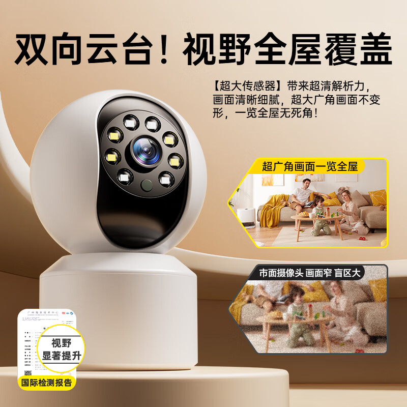 九目摄像头云台版家用监控器360度无死角带夜视400万高清无线智能摄像头室内摄像机手机远程母婴看护 超高清单镜头+8大补光灯+智能AI 15天循环卡 2025九目全新升级半圆摇头机