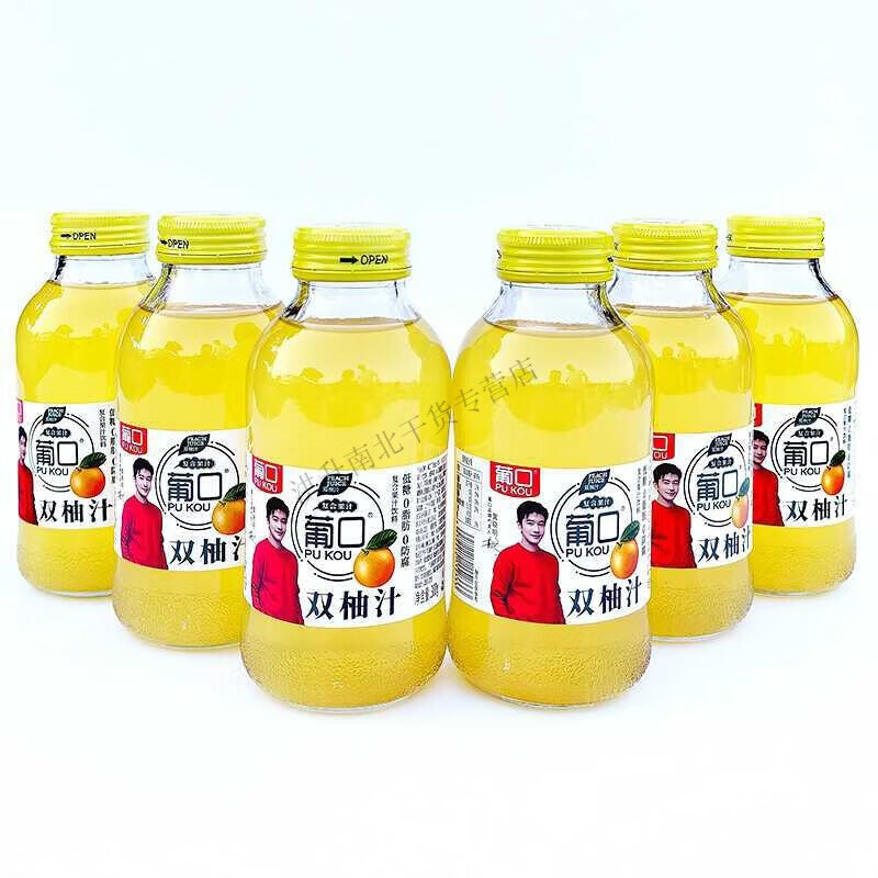 葡口雙柚汁飲料零脂肪胡柚汁網(wǎng)紅香柚汁常山柚子汁300ml飲品 300ml*6