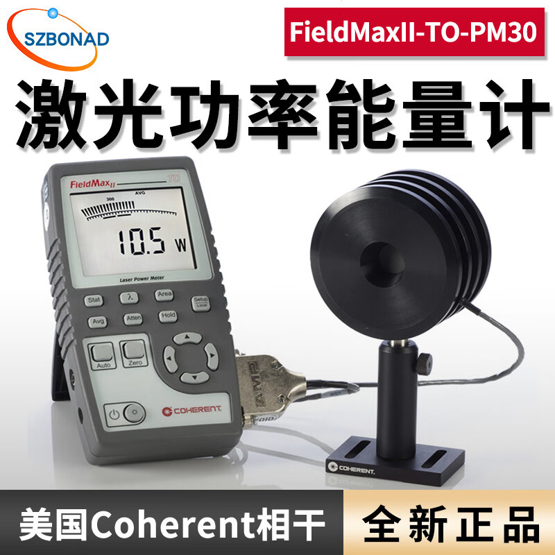 美国Coherent相干激光功率计传感器FieldMaxII-TO激光能量计PM30 FieldMaxII-TO+PM10