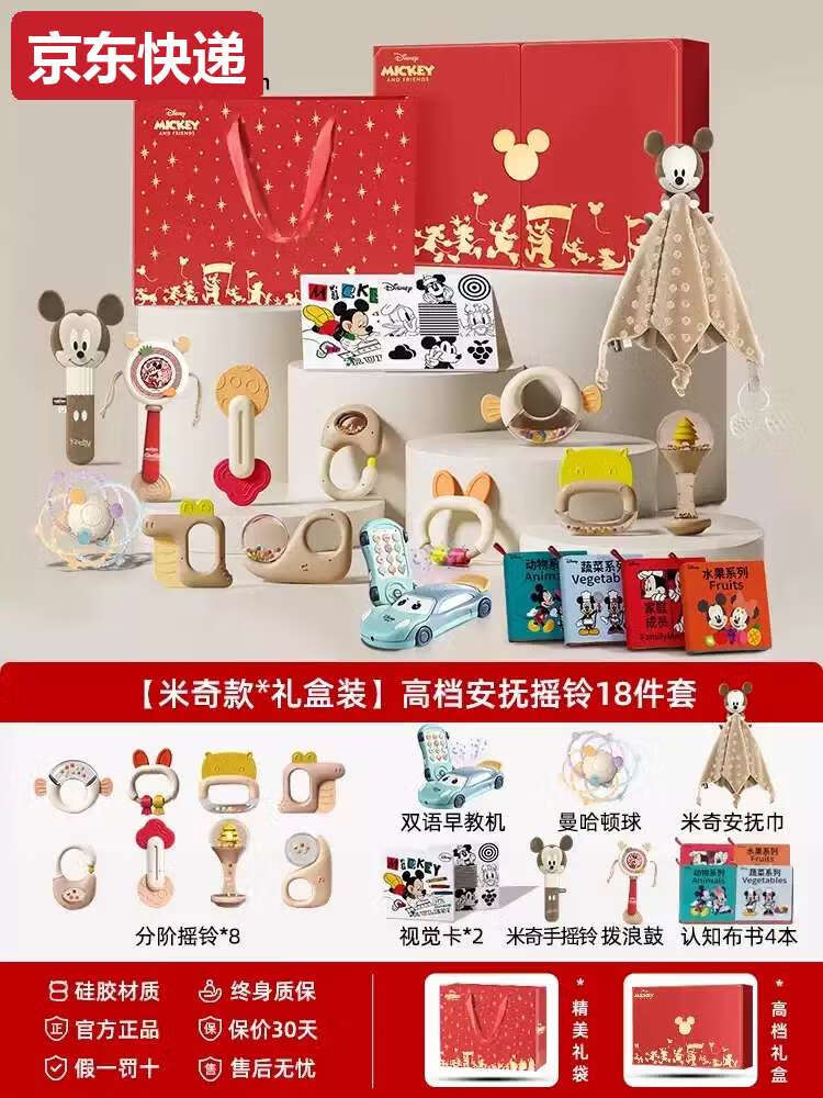 接运猫母婴妈妈新生儿礼盒宝宝出生见面礼新生的儿见面礼盒婴儿礼物满月 米奇全系列布书4本+双语早教机+ 新生礼/满月礼/百天礼24h