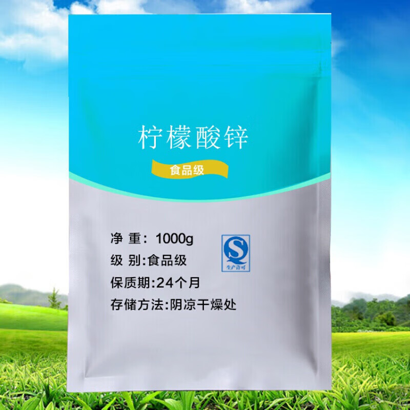 虎钢馋柠檬酸锌食品级柠檬酸锌食品级营养强化剂锌元素纯粉 100g