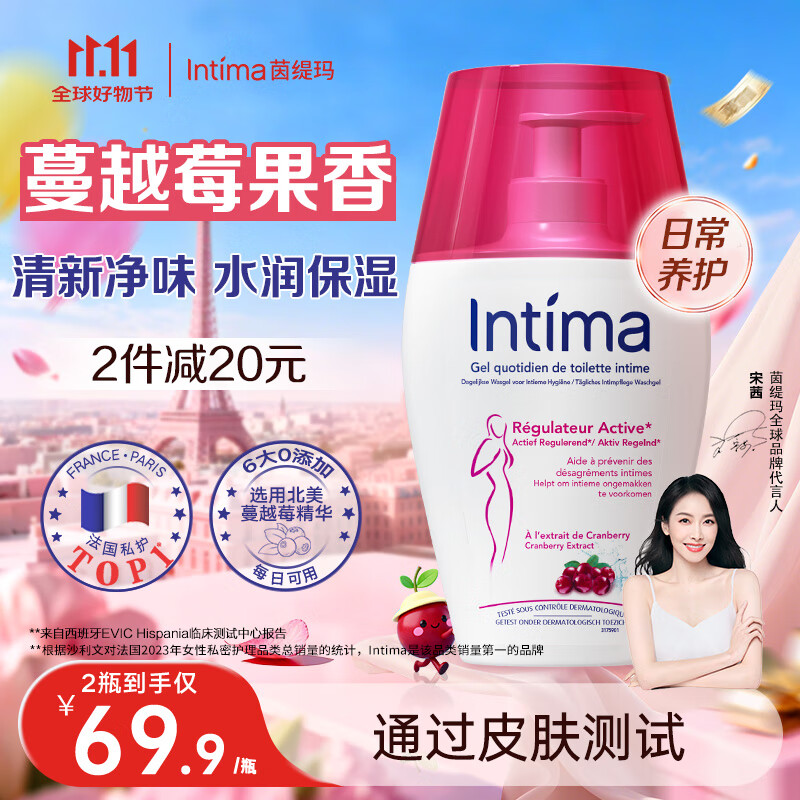 茵缇玛Intim私处护理液200ml*2