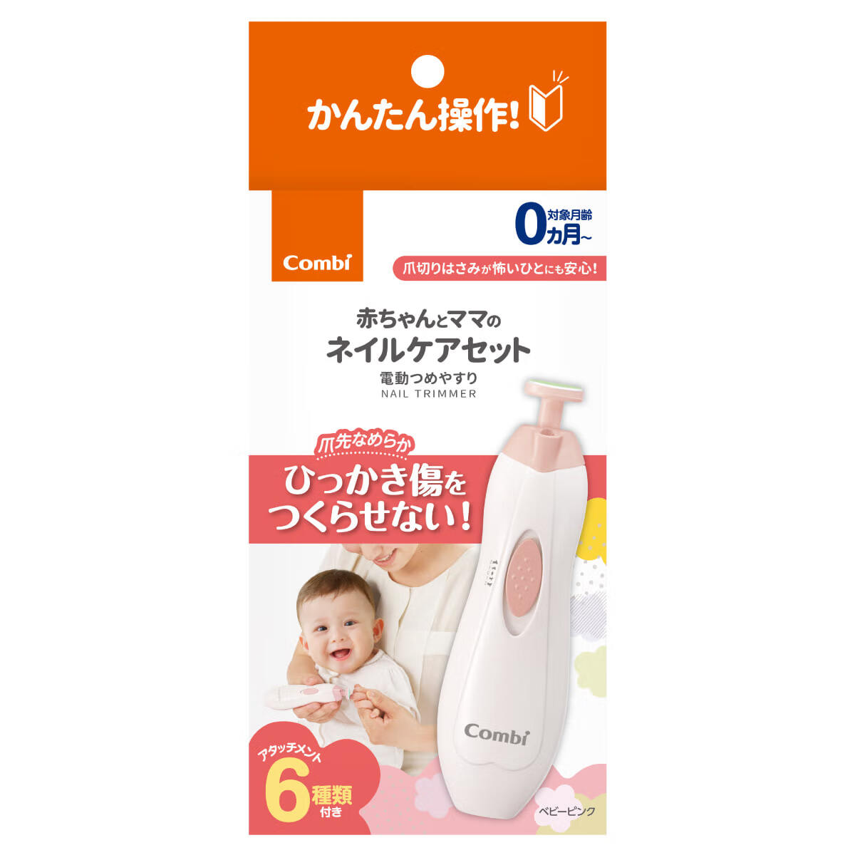 Combi康贝新生儿婴儿电动磨甲器静音带夜灯调速磨头套装安全自动停 label 粉红色(PI)