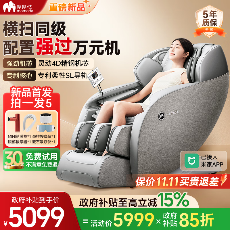 ĦĦգmomoda̩°Ħ2025ʮƷƼȫ̫ղ˯߲4DоڳM600Ultraɫ