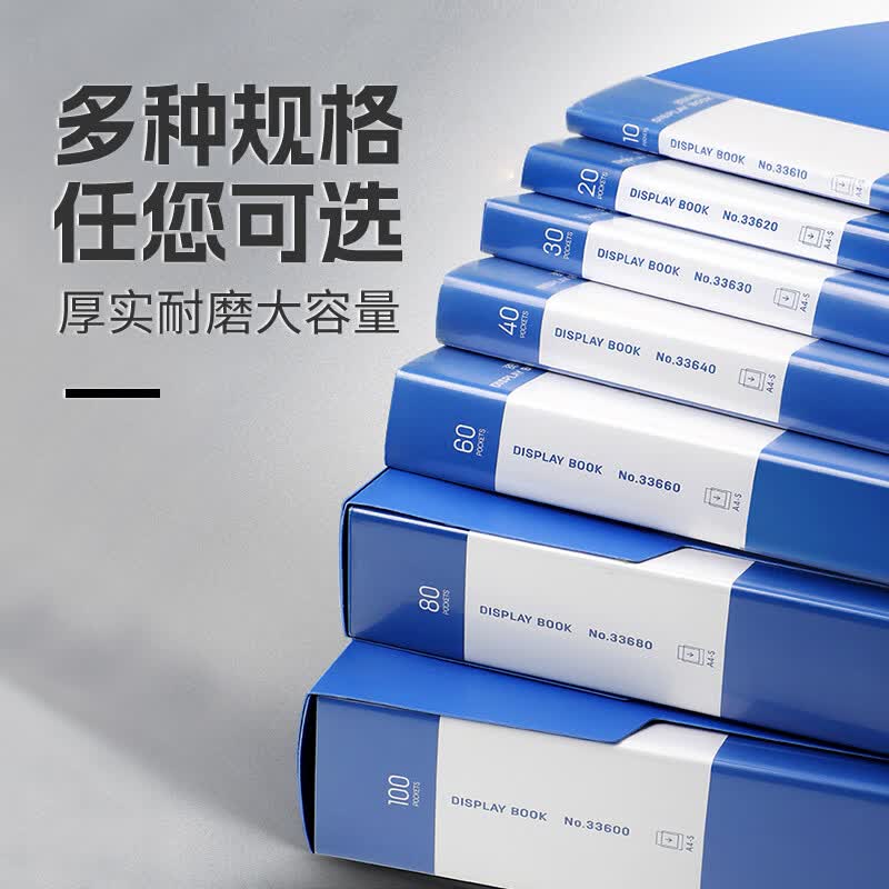 三益档案(SANISY) 资料册a4透明插页文件夹多层学生用文具试卷收纳袋人事档案整理办公用品活页夹收纳册奖状收集册 【加厚】5本装 /40页-送索引贴