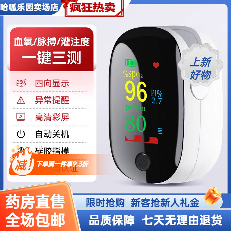 可孚血氧仪指夹式家用医用级心率测氧饱和度检测仪手指尖脉搏血氧 高 默认