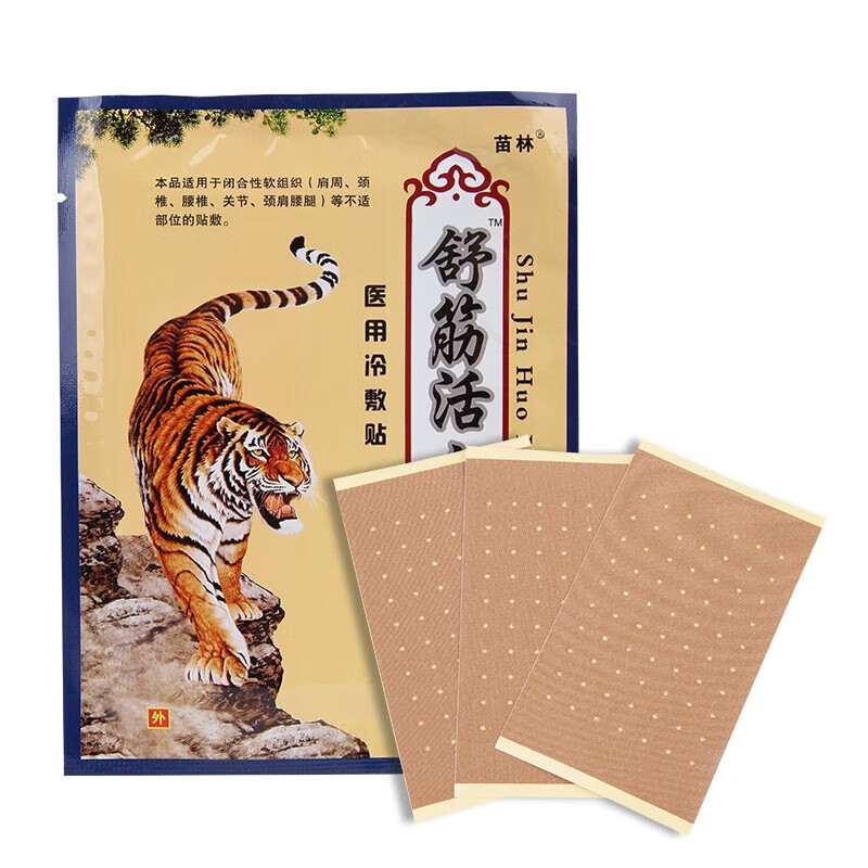 老虎牌舒筋活血贴颈腰椎骨痛肩周关节风湿骨虎皮狗皮贴膏 单盒体验装1