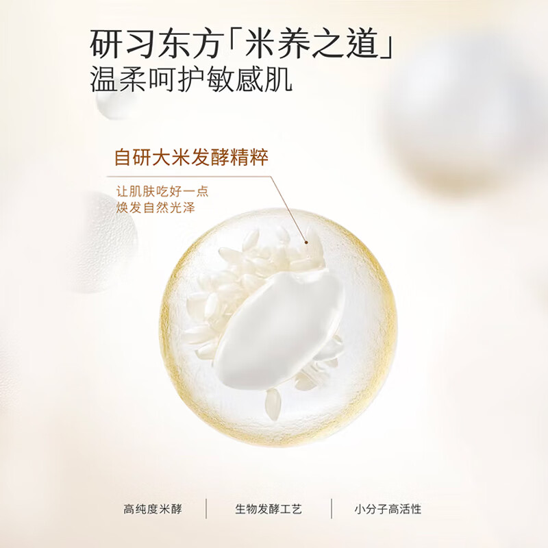 半亩花田 米酵氨基酸泡泡洁面慕斯 洗面奶女士保湿深层清洁敏感肌可用 米酵氨基酸泡泡洁面慕斯150G