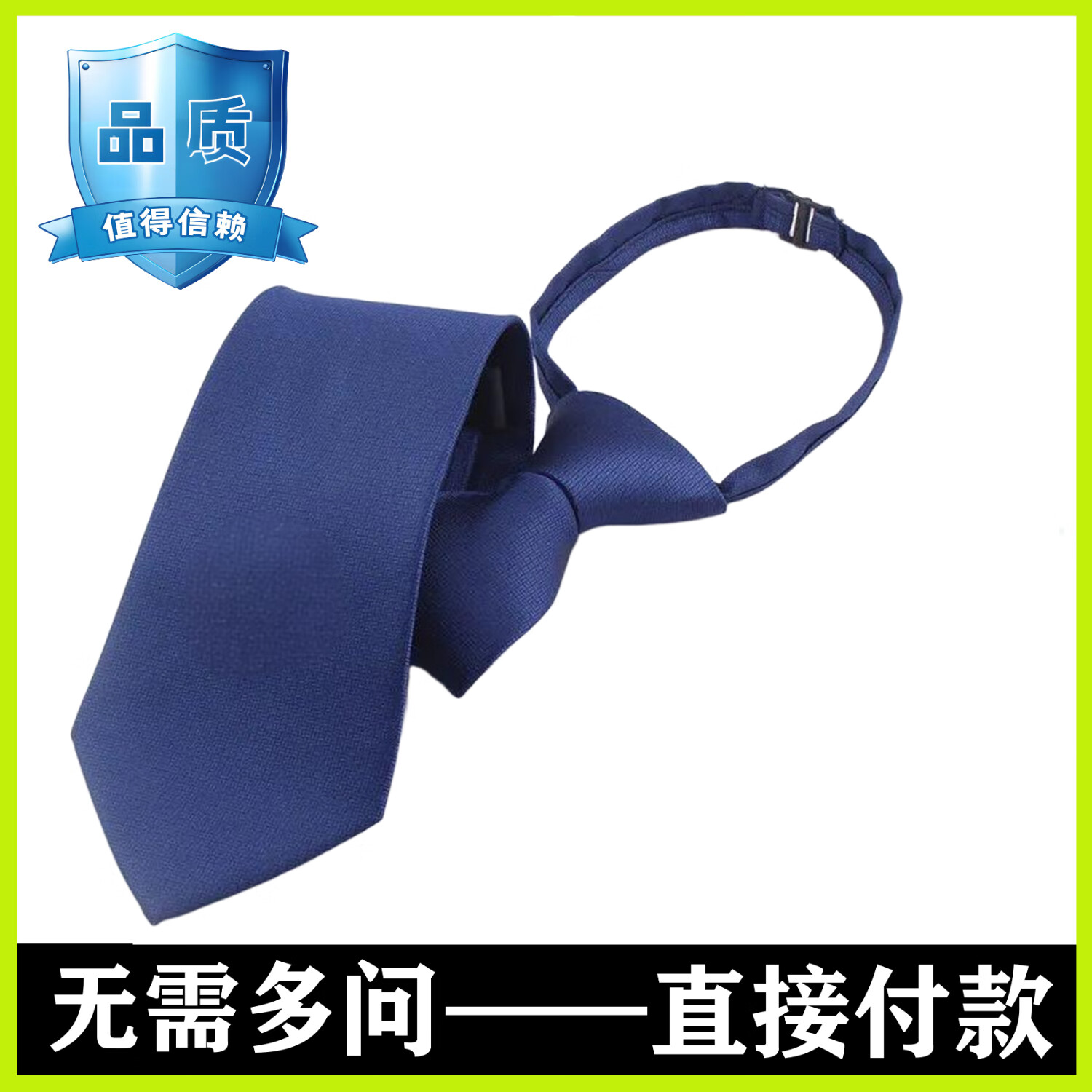 正品藏青色保安工作服领带拉链女士藏蓝色新式男士全套领带夹 普通装