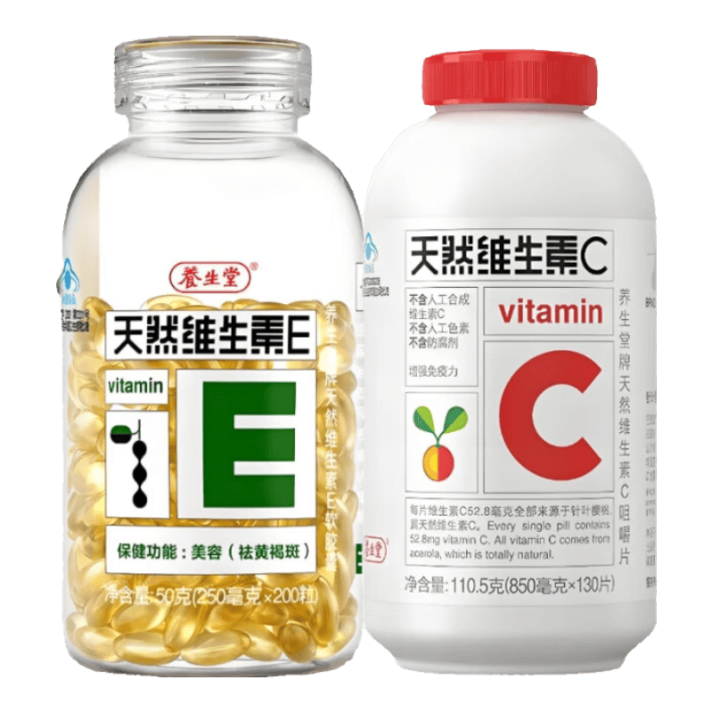 養(yǎng)生堂天然維生素E軟膠囊 祛黃褐斑 VE軟膠囊維生素e內(nèi)服外用ve VE 200粒*1盒 +維生素C 130片