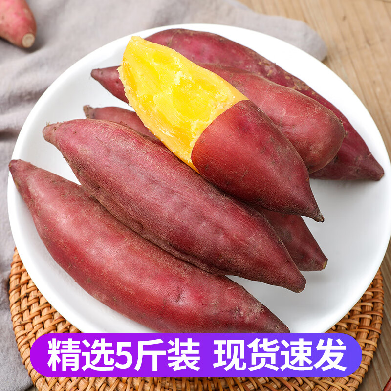 薯小萌臨安天目山小香薯正宗板栗紅薯新鮮農(nóng)家自種小番薯地瓜蜜薯旗艦店 5斤 小果