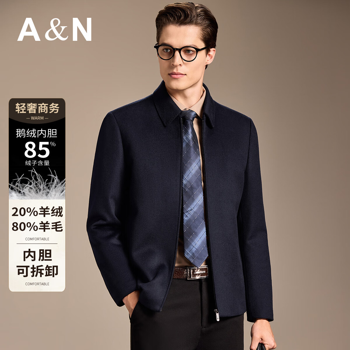 安东尼奥【山羊绒&羊毛&可拆内胆】商务夹克男一衣两穿短款大衣毛呢外套
