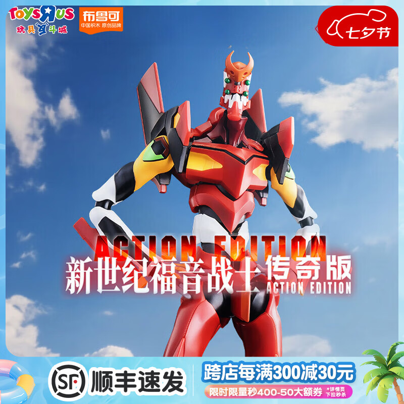 玩具反斗城（TOYSRUS）布魯可新世紀福音戰士EVA二號機拼裝模型收藏手辦潮玩搭七夕禮物 布魯可傳奇版 新世紀福音戰士二號機 75442