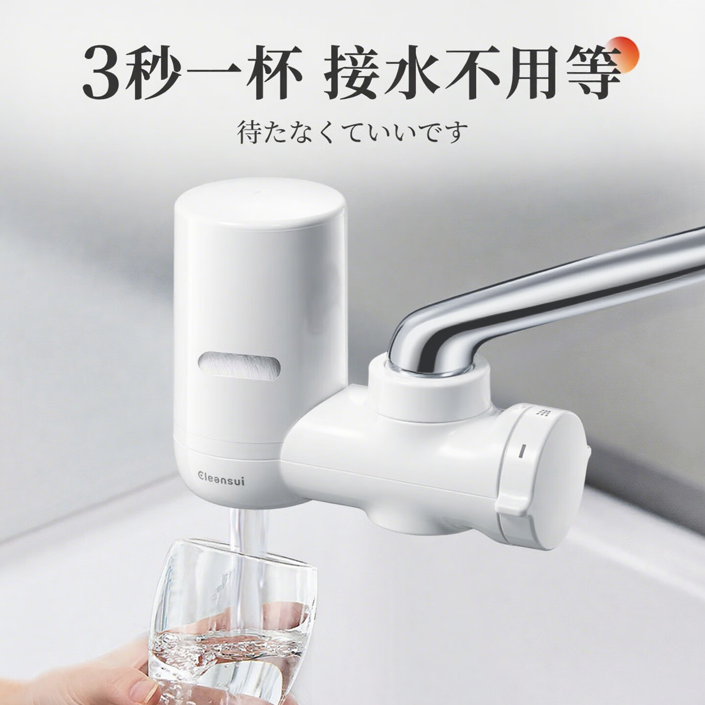 可菱水新款水龙头净水器 家用除菌直饮滤水器MD111厨房自来水前置过滤器三档出水滤芯可视化日本原装进口 【日本制】三芯装-约用一年半