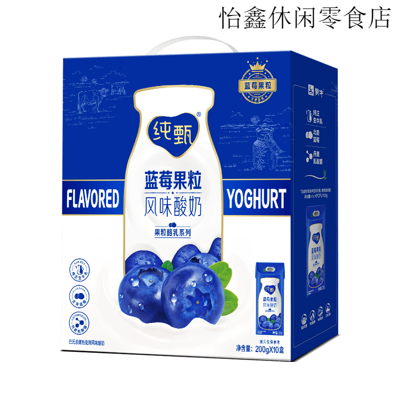 蒙牛纯甄果粒酸奶草莓风味酸奶200g*10包整箱黄桃燕麦多口味Q 蓝莓果粒酸奶200g*10包