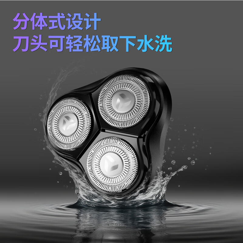映趣 电动剃须刀男士刮胡刀充电式三刀头家用轻便胡须刀一小时快充干湿两剃送男友男士生日礼物 黑色普通装