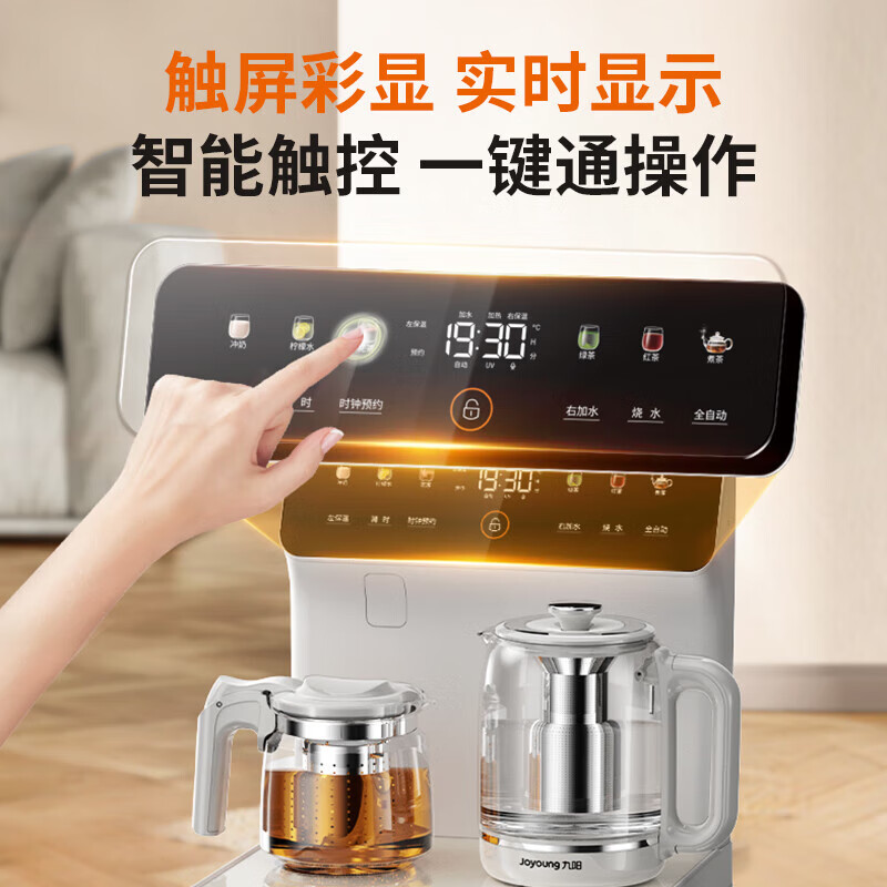 九阳（Joyoung）茶吧机家用高端客厅用立式智能制热烧水一体直饮饮水机推荐 椰子灰【语音+遥控+台面触控】 制热型 WH200