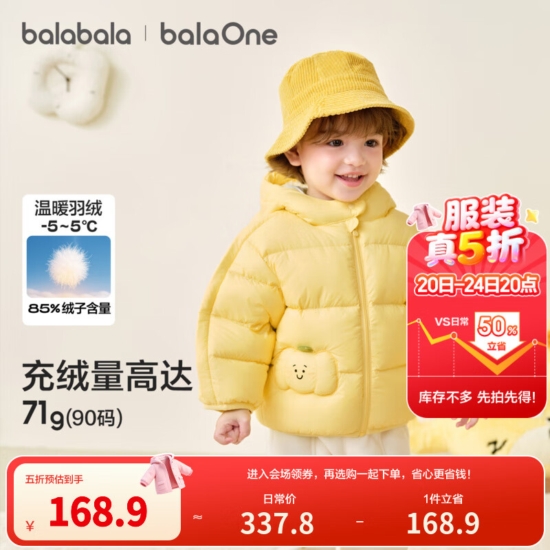 巴拉巴拉童裝兒童羽絨服寶寶女童男童2025冬裝新款嬰兒外套保暖上衣萌趣 黃色小南瓜31004-白鴨絨 110 （充絨量93g 適合3-5歲）