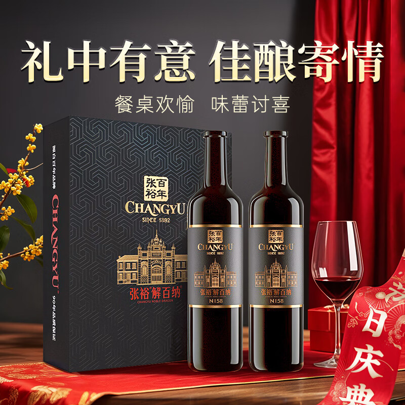 ��ԣ�Ŵ���ѡ�����N158������ɺ����Ѿƺ����� 750ml*2 �߶����� 259Ԫ