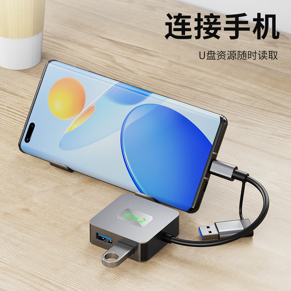 千飒SK系列 扩展坞笔记本多口type-c扩展HDMI高清传输拓展坞 USB3.0/3.2 SD/TF读卡 千兆网卡 多款可选 【SK29】双头4口USB3.2*4
