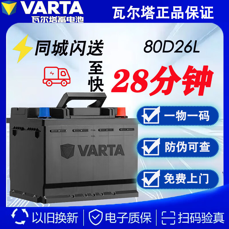 ���ڲ������߶���������ά��������ƿ�������Ű�װ�Ծɻ���ȫ������ 80D26L������70AH/CCA600A)�� 323Ԫ