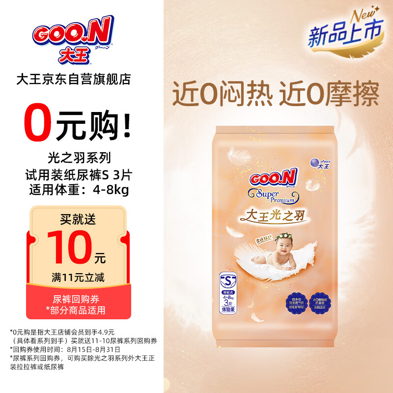 GOO.N֮ ʽӤֽS3Ƭ(4-8kg)ʪ ͸ װ