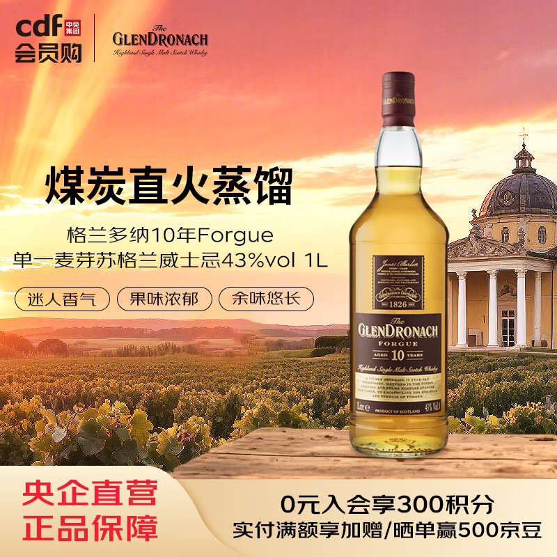 ��������10��Forgue��һ��ѿ�ո�����ʿ��43%vol 1L