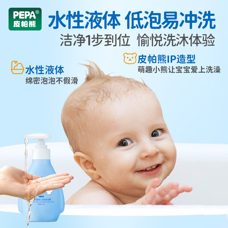 PEPA皮帕熊金银花婴儿沐浴露洗发水二合一专用洗澡洗头新生儿童洗护清爽护肤 婴儿洗护沐浴二合一