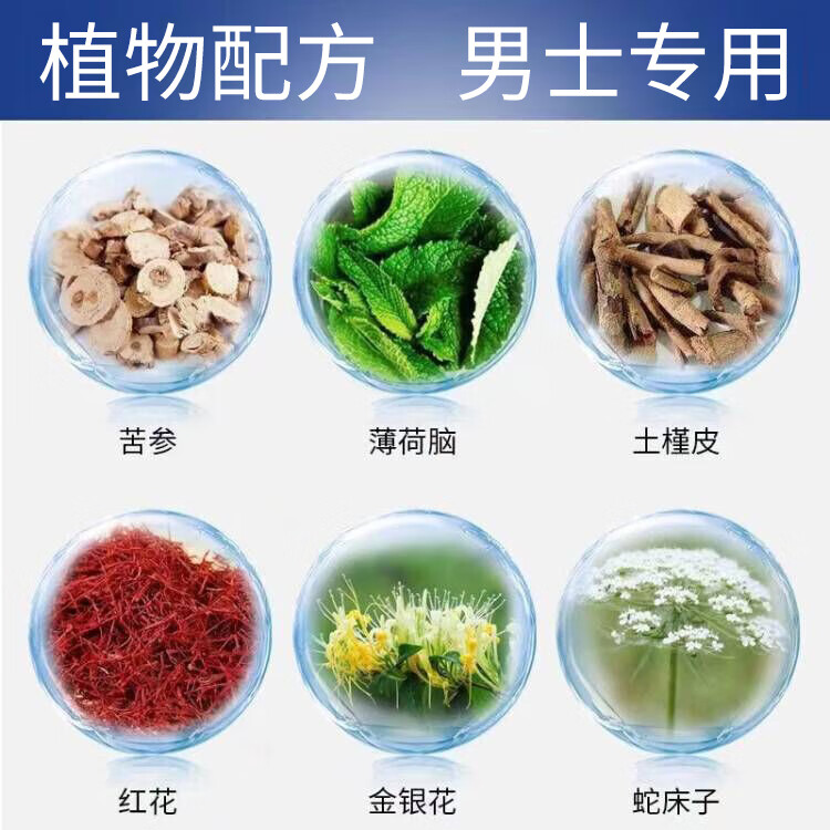 修正男士抑菌液【泡沫型】龟头包皮私处草本洗液免稀释男士抑菌护理液 2瓶【男士抑菌洗液】免稀释泡沫型