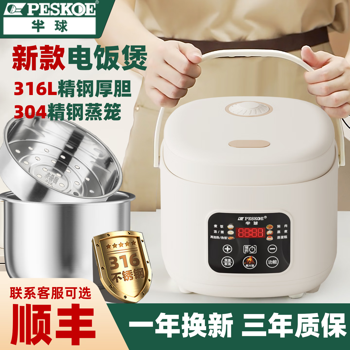 半球正品316L不锈钢智能电饭煲新款家用-3-4-5人小型迷你1.6L单人0涂层多功能预约304煮粥3升2L电饭锅 新款-316L胆+304笼-旗舰版- 1.6L