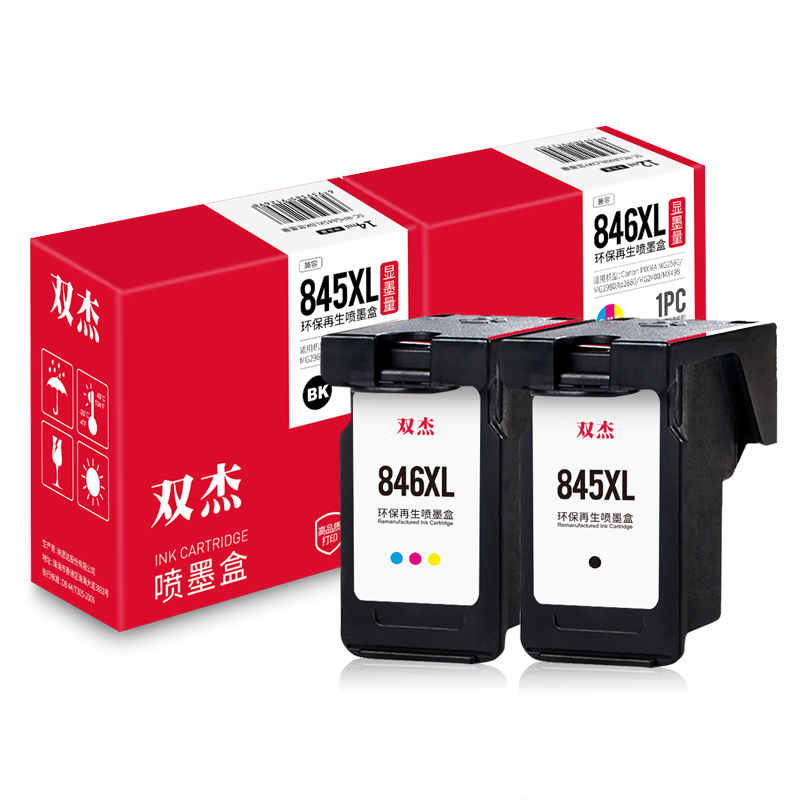 双杰845墨盒适用佳能MG3080墨盒TS3380 TS3480 MG2580s MG2400 TS3180 TS308 MG2980 IP2880s墨水845 846墨盒