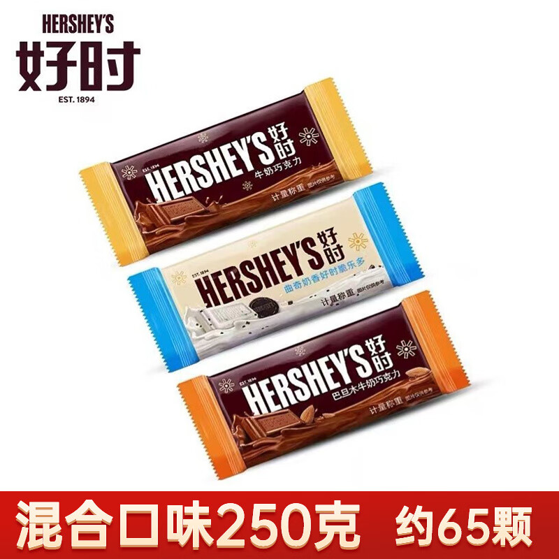 好时巧克力巴旦木牛奶排块袋装曲奇奶香脆乐多白巧喜糖零食糖果 混合口味250克