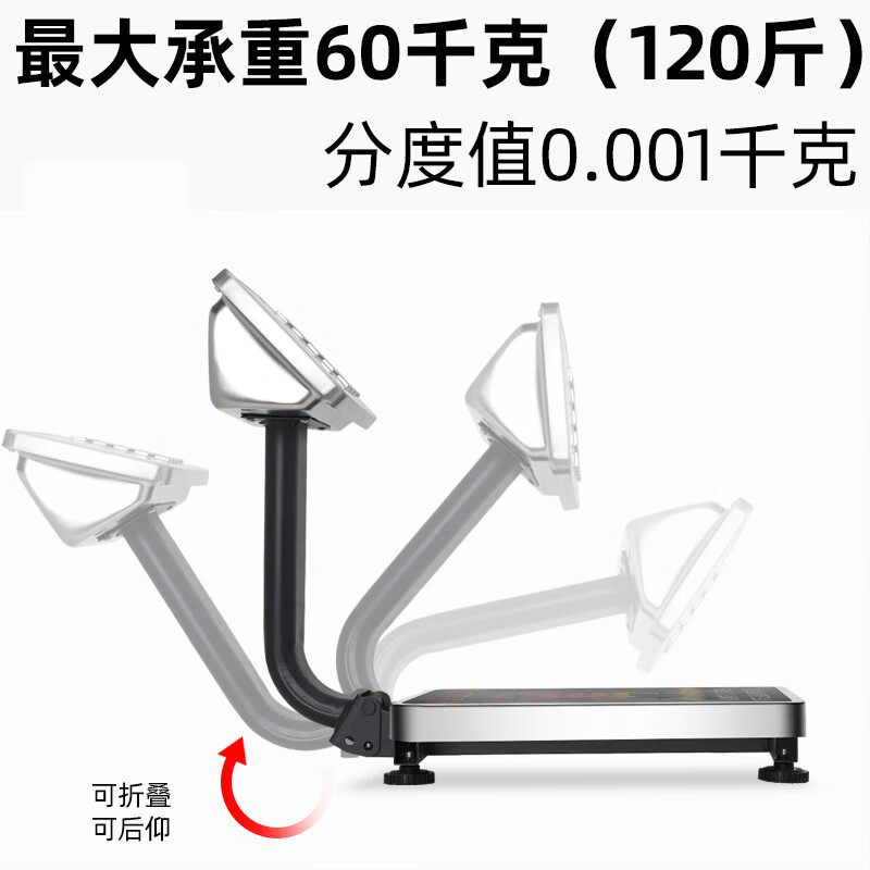 帝衡折疊磅秤商用精準計價電子秤60kg家用小型電子臺稱高精度水果地磅 充電插電兩用：60公斤_1克送：充電器+防水罩