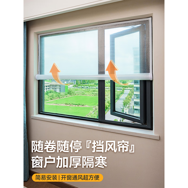 杰诺瑞冬季卧室窗户飘窗防风保暖膜密封窗帘封阳台挡风神器防寒风卷帘 悬停款整片气泡膜【加厚400丝】 200*200