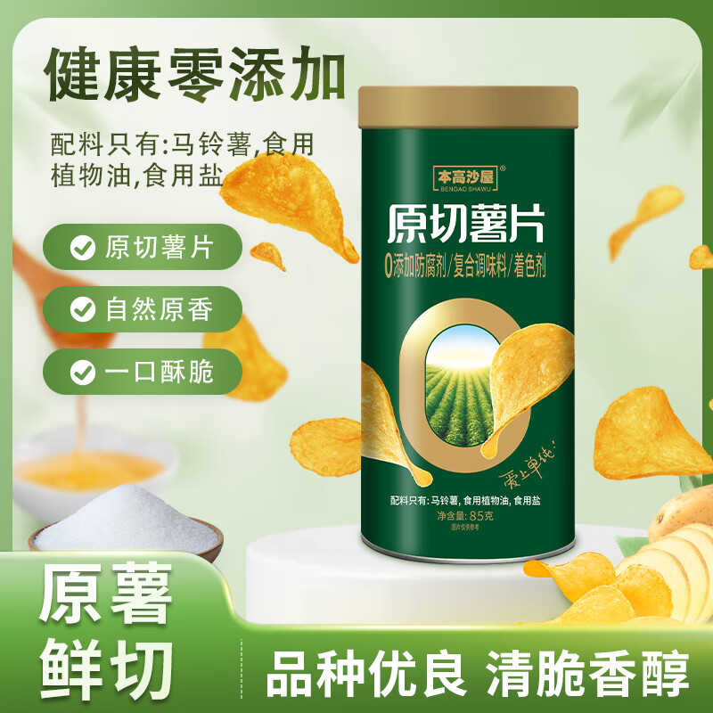 ����ɳ��ԭζ��Ƭ85g ������ʳ��ʳƷԭ����Ƭ 12.1Ԫ