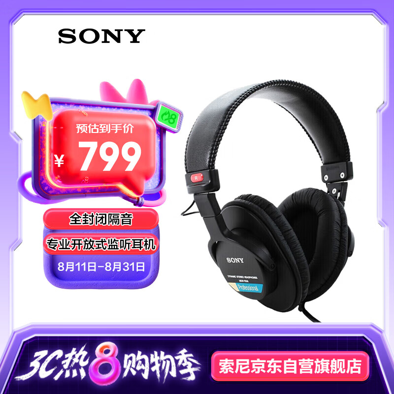 ���� רҵ�������� MDR-7506