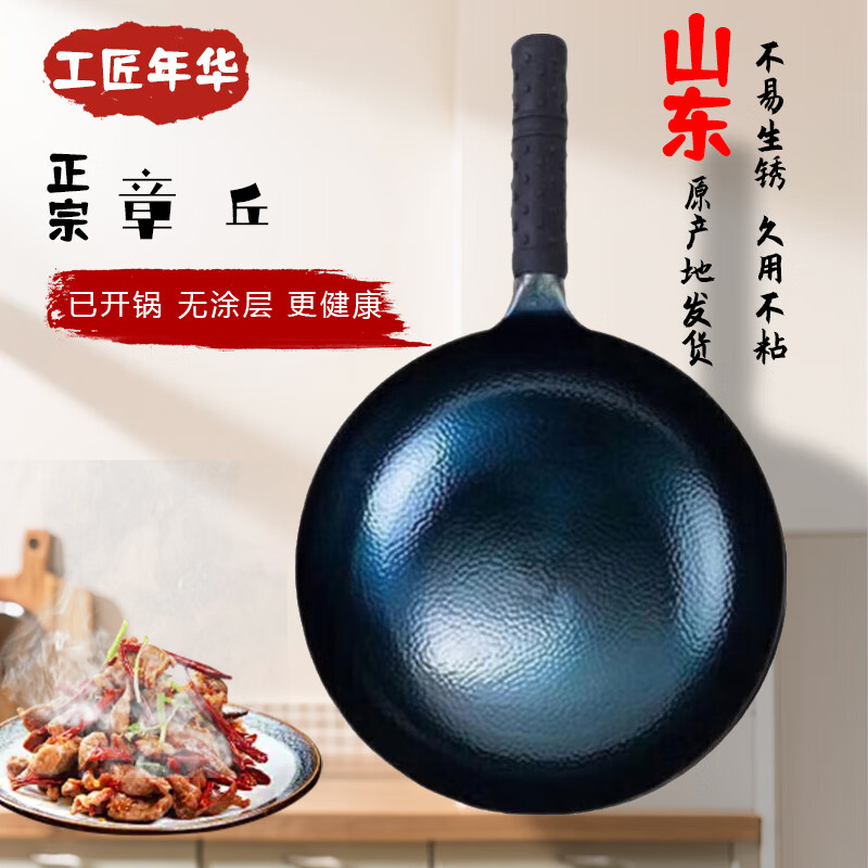 �����껪�ֹ��ʹ������������������Ϳ�㳴�˲�ճ�����ۿ���ʽԲ�׳��˹� ���۳���-�������ѿ����� 32cm 67Ԫ