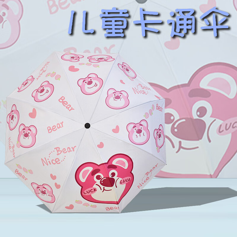 映棠德国品质防回弹儿童雨伞男孩女孩男童小学生幼儿园轻便晴雨 手开晴雨伞--莓莓熊 21.28元