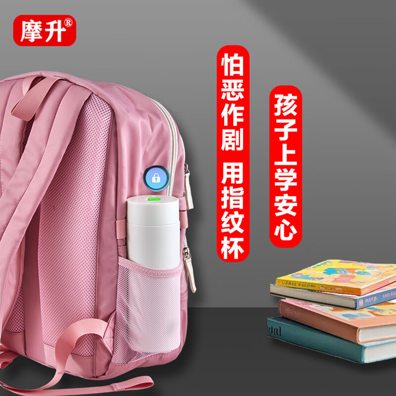 摩升指纹保温杯指纹解锁水杯指纹水杯密码锁指纹解锁便携水杯礼物茶杯 白色 蓝牙